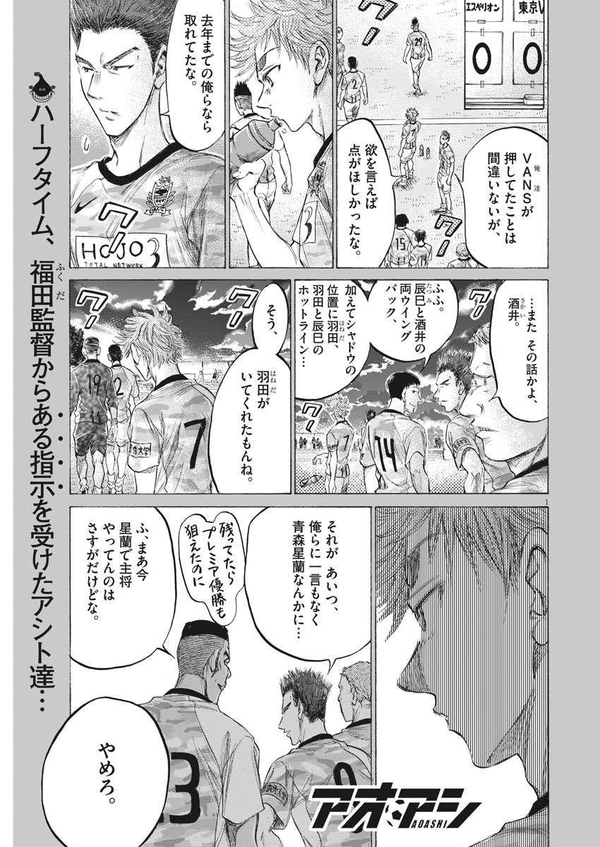 アオアシ - raw - 161話 - https://jpoo.alammanga.com/JPOO/05171358/k2w3dn1qhpm.jpg