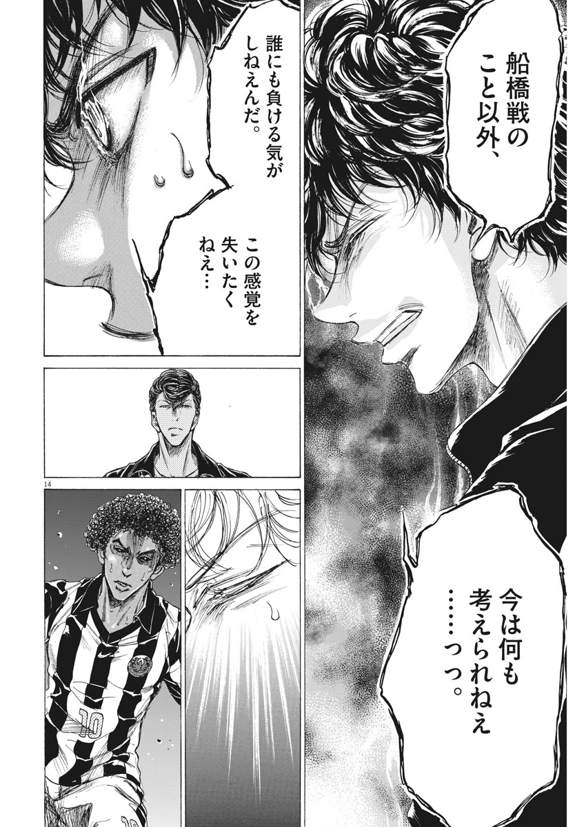 アオアシ - raw - 176話 - https://jpoo.alammanga.com/JPOO/05171358/ksss5qblbqh.jpg