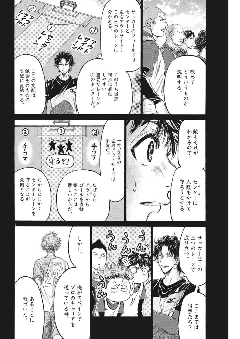 アオアシ - raw - 185話 - https://jpoo.alammanga.com/JPOO/05171358/nyq0iakamzz.jpg