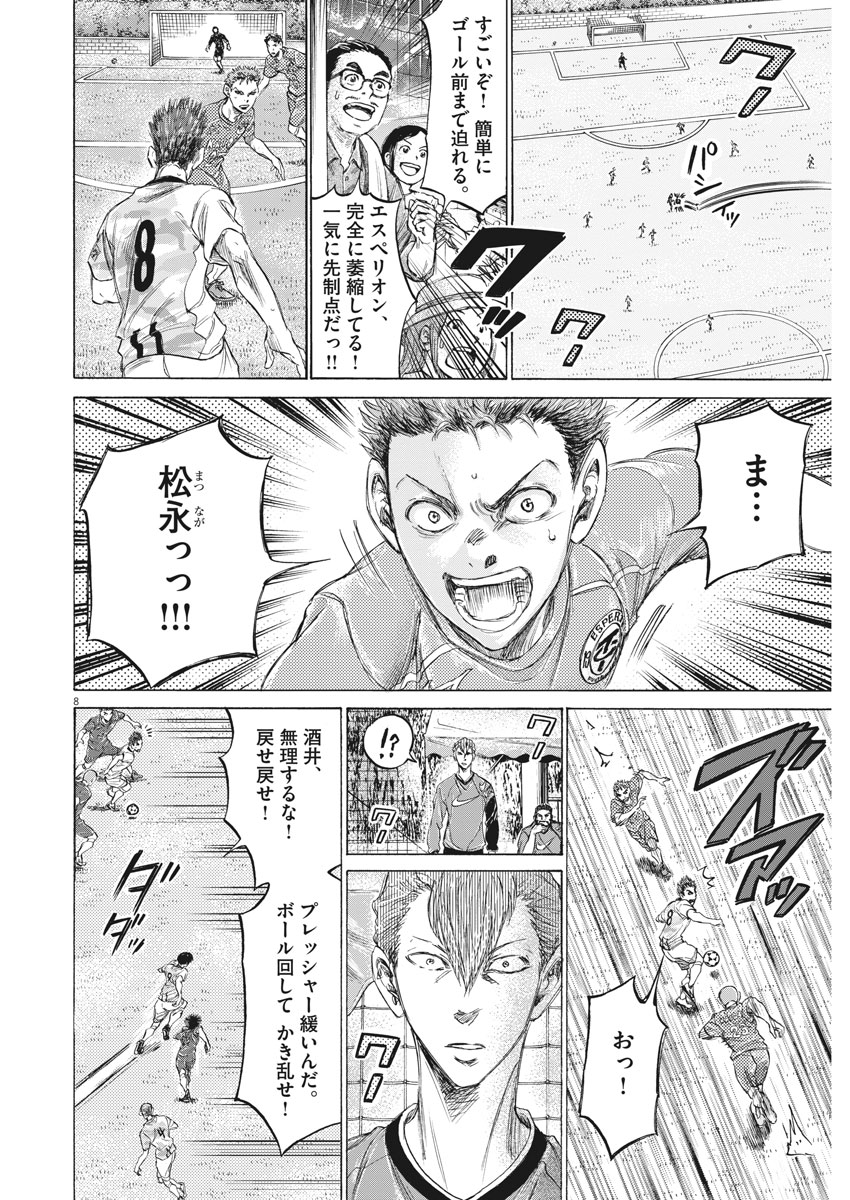 アオアシ - raw - 161話 - https://jpoo.alammanga.com/JPOO/05171358/qbpt1spcte4.jpg