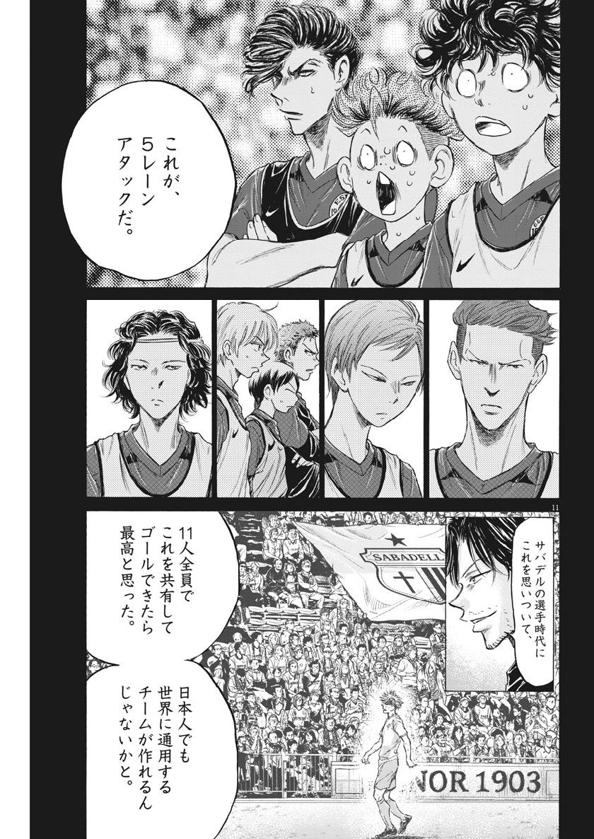 アオアシ - raw - 185話 - https://jpoo.alammanga.com/JPOO/05171358/qz4sdpvtb2d.jpg