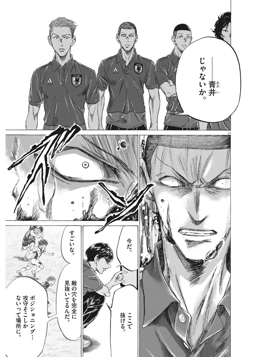 アオアシ - raw - 171話 - https://jpoo.alammanga.com/JPOO/05171358/r3drz2wpntx.jpg