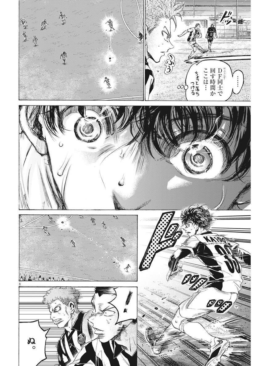 アオアシ - raw - 192話 - https://jpoo.alammanga.com/JPOO/05171358/skfljvgfu20.jpg