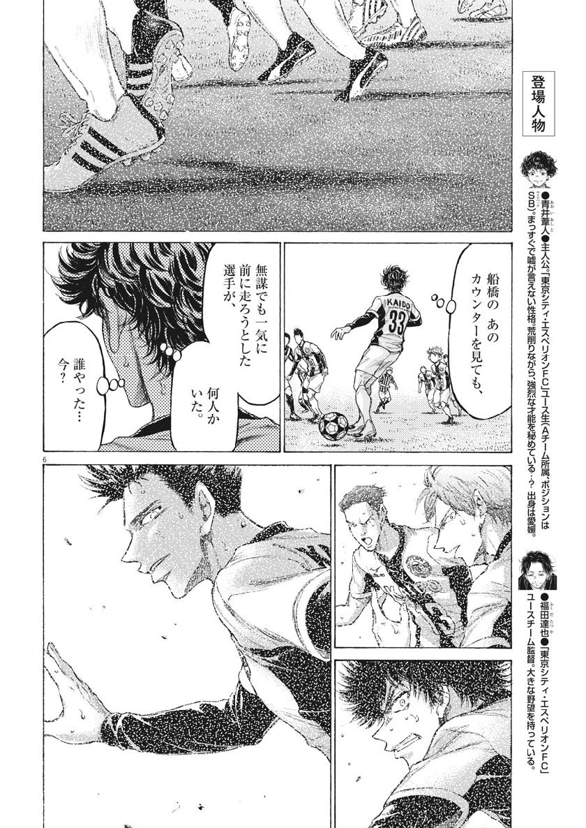 アオアシ - raw - 192話 - https://jpoo.alammanga.com/JPOO/05171358/srq2c3tnes0.jpg