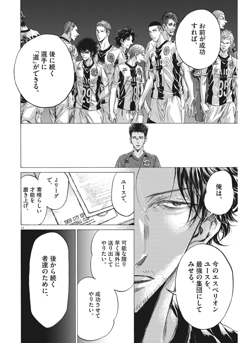 アオアシ - raw - 205話 - https://jpoo.alammanga.com/JPOO/05171358/sv13v3metv5.jpg