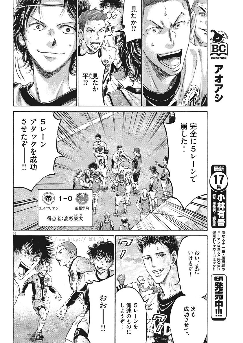アオアシ - raw - 185話 - https://jpoo.alammanga.com/JPOO/05171358/syt1k5gtgj3.jpg