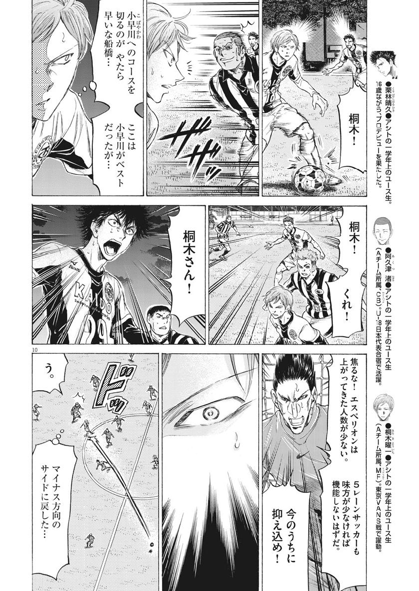 アオアシ - raw - 192話 - https://jpoo.alammanga.com/JPOO/05171358/tyk25j3ytyc.jpg