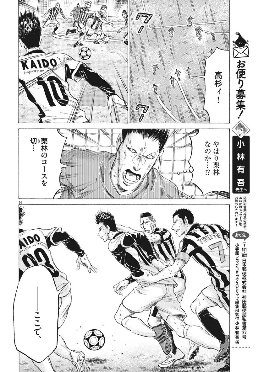 アオアシ - raw - 192話 - https://jpoo.alammanga.com/JPOO/05171358/uh3coxh4g1n.jpg