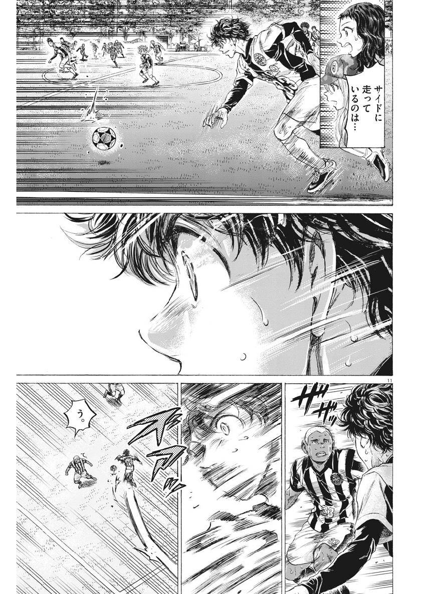 アオアシ - raw - 192話 - https://jpoo.alammanga.com/JPOO/05171358/uoy2w3fffb0.jpg