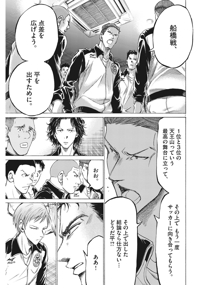 アオアシ - raw - 176話 - https://jpoo.alammanga.com/JPOO/05171358/uvor0pstzih.jpg