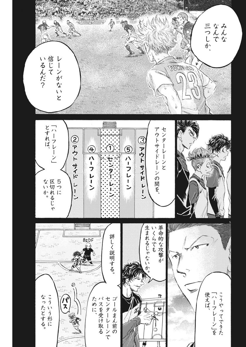 アオアシ - raw - 185話 - https://jpoo.alammanga.com/JPOO/05171358/vkfpwks511r.jpg