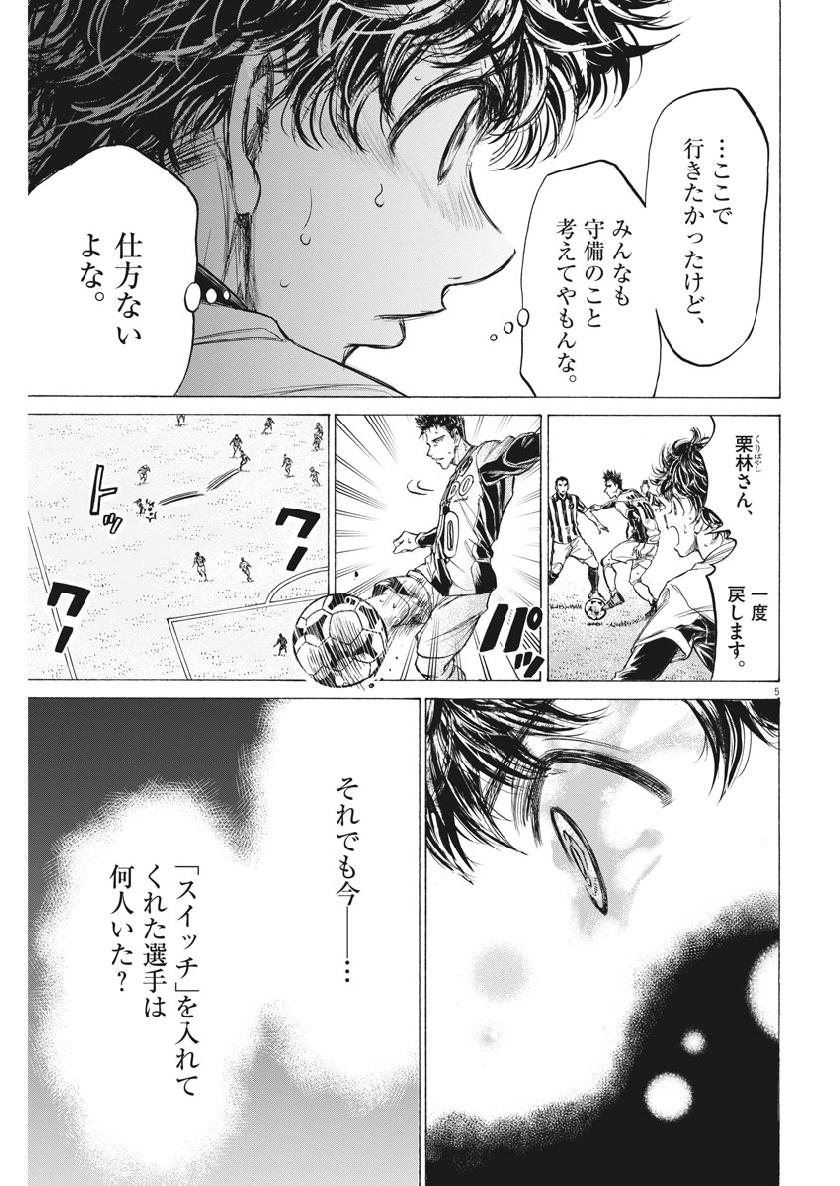 アオアシ - raw - 192話 - https://jpoo.alammanga.com/JPOO/05171358/w1nszrb45sh.jpg