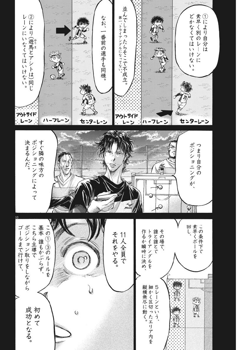 アオアシ - raw - 185話 - https://jpoo.alammanga.com/JPOO/05171358/w1znlqxjgkb.jpg