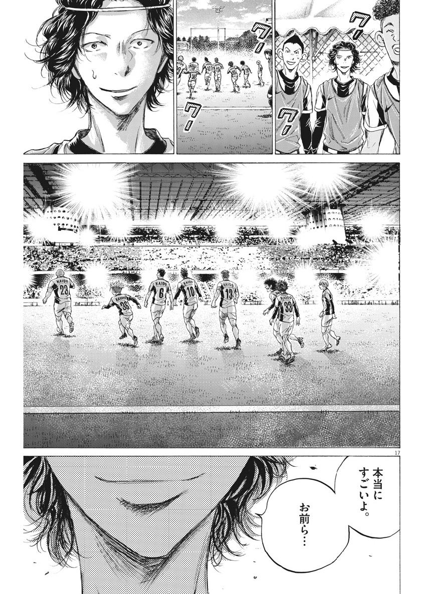 アオアシ - raw - 185話 - https://jpoo.alammanga.com/JPOO/05171358/wkhcfjpk4pi.jpg