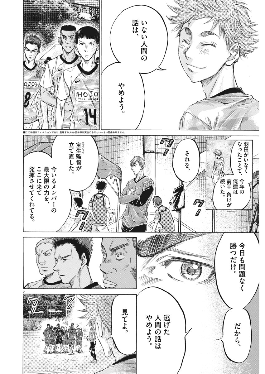 アオアシ - raw - 161話 - https://jpoo.alammanga.com/JPOO/05171358/xgy1xkf5juh.jpg