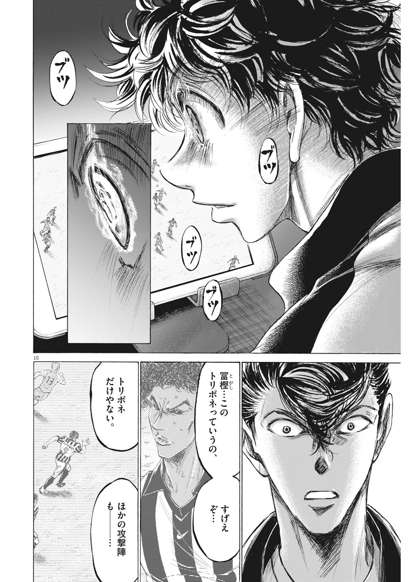 アオアシ - raw - 176話 - https://jpoo.alammanga.com/JPOO/05171358/yyolw0t2tem.jpg