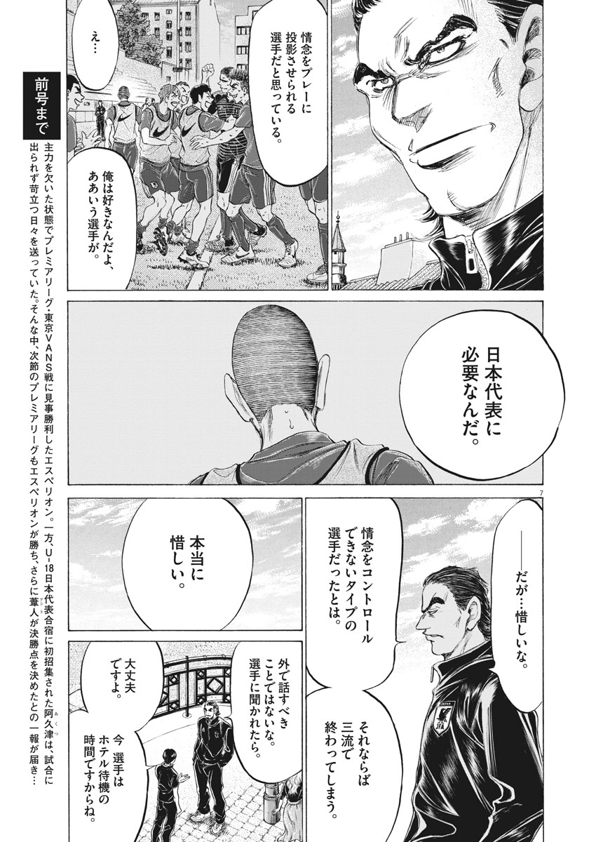 アオアシ - raw - 171話 - https://jpoo.alammanga.com/JPOO/05171358/zcgtyelpmsc.jpg