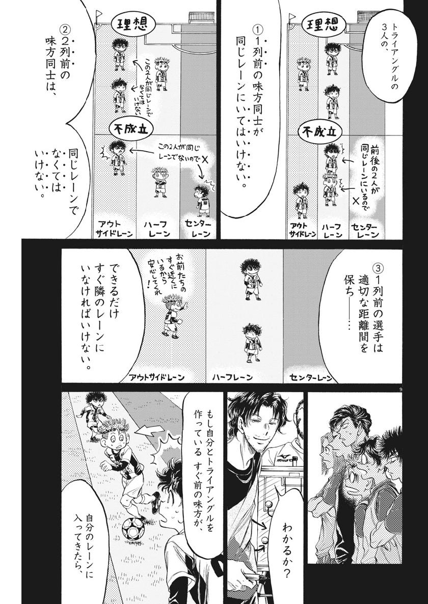 アオアシ - raw - 185話 - https://jpoo.alammanga.com/JPOO/05171358/zyra5af1gwi.jpg