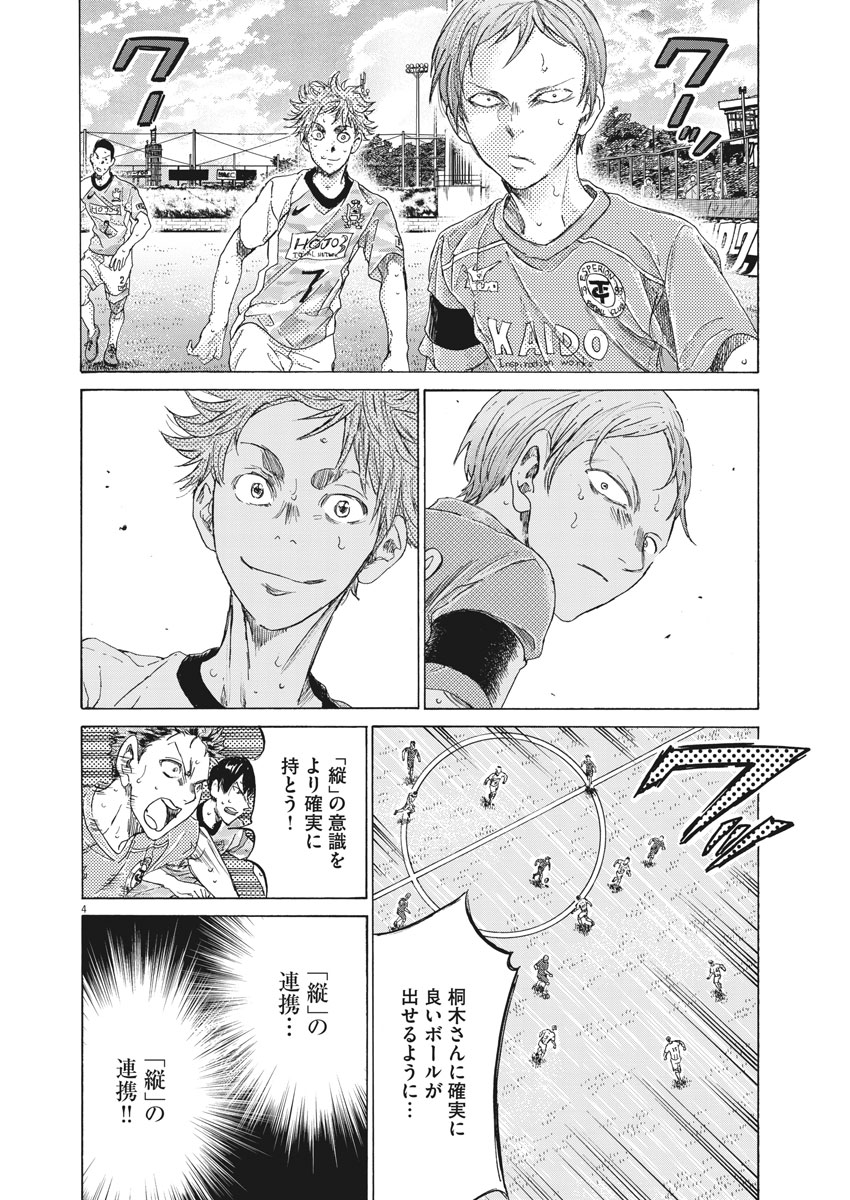 アオアシ - raw - 158話 - https://jpoo.alammanga.com/JPOO/05171359/0ei413thapq.jpg