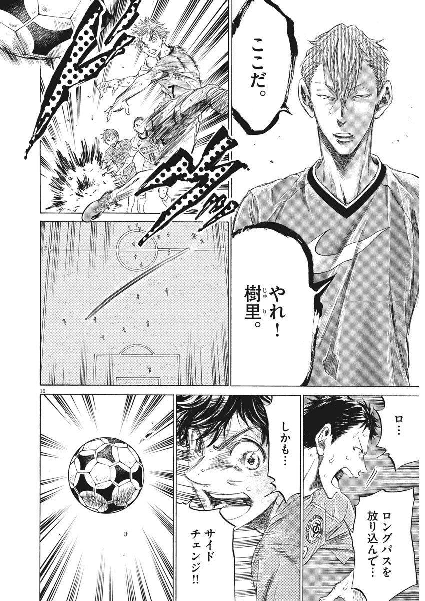 アオアシ - raw - 158話 - https://jpoo.alammanga.com/JPOO/05171359/0ibklgcv4wj.jpg