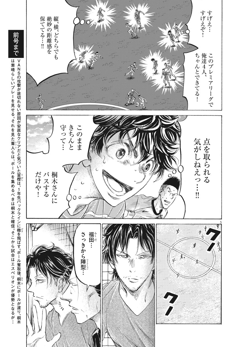 アオアシ - raw - 158話 - https://jpoo.alammanga.com/JPOO/05171359/3umarh5ntzo.jpg