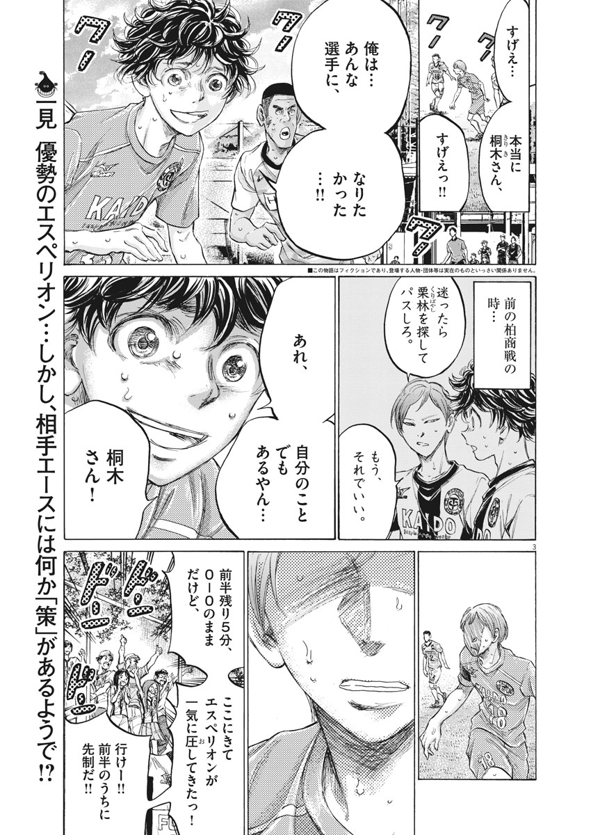アオアシ - raw - 158話 - https://jpoo.alammanga.com/JPOO/05171359/baaccai0koz.jpg