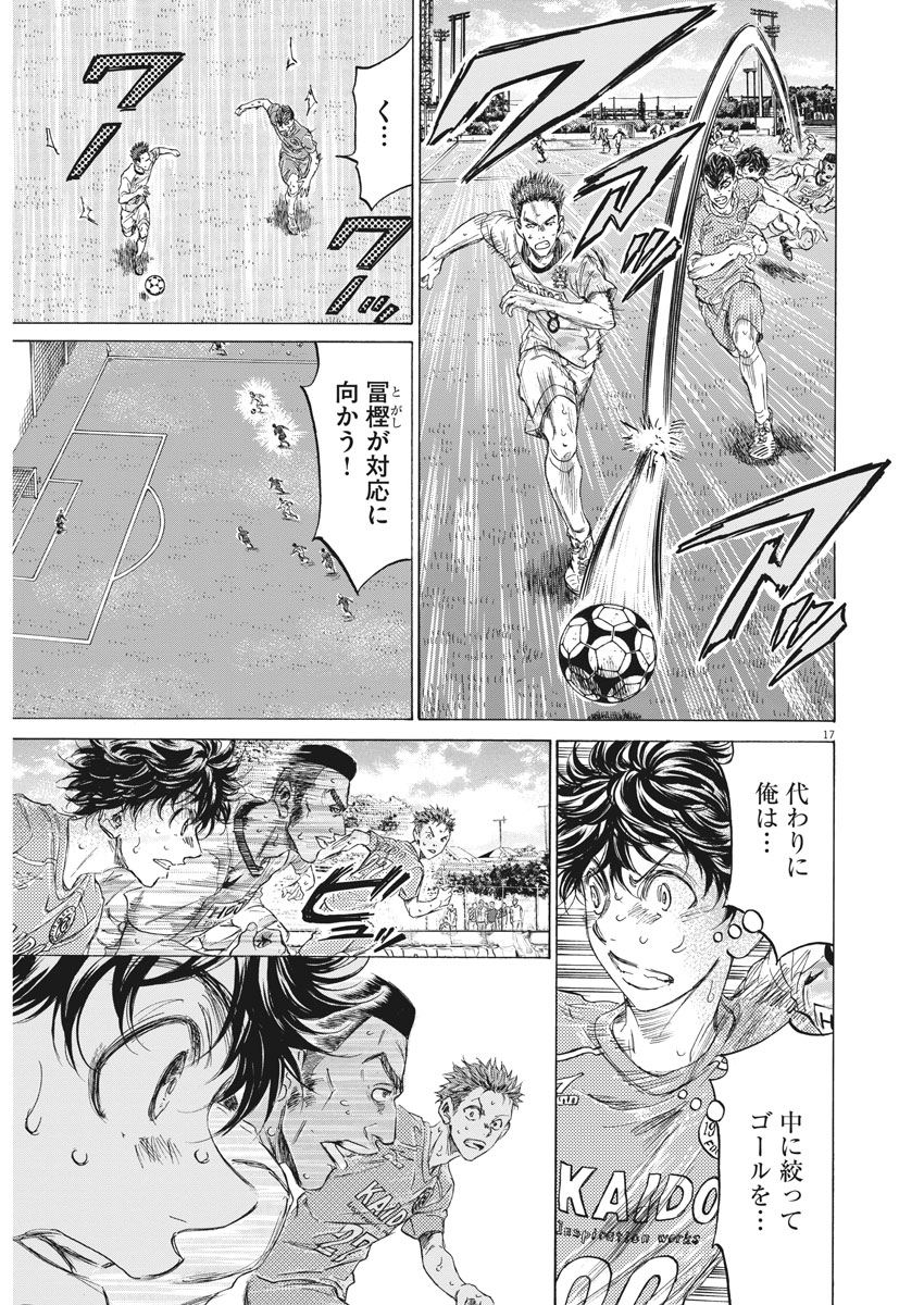 アオアシ - raw - 158話 - https://jpoo.alammanga.com/JPOO/05171359/fkxu3xleyc3.jpg