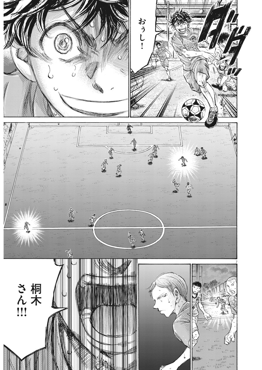 アオアシ - raw - 158話 - https://jpoo.alammanga.com/JPOO/05171359/ft2mfmgrjnt.jpg