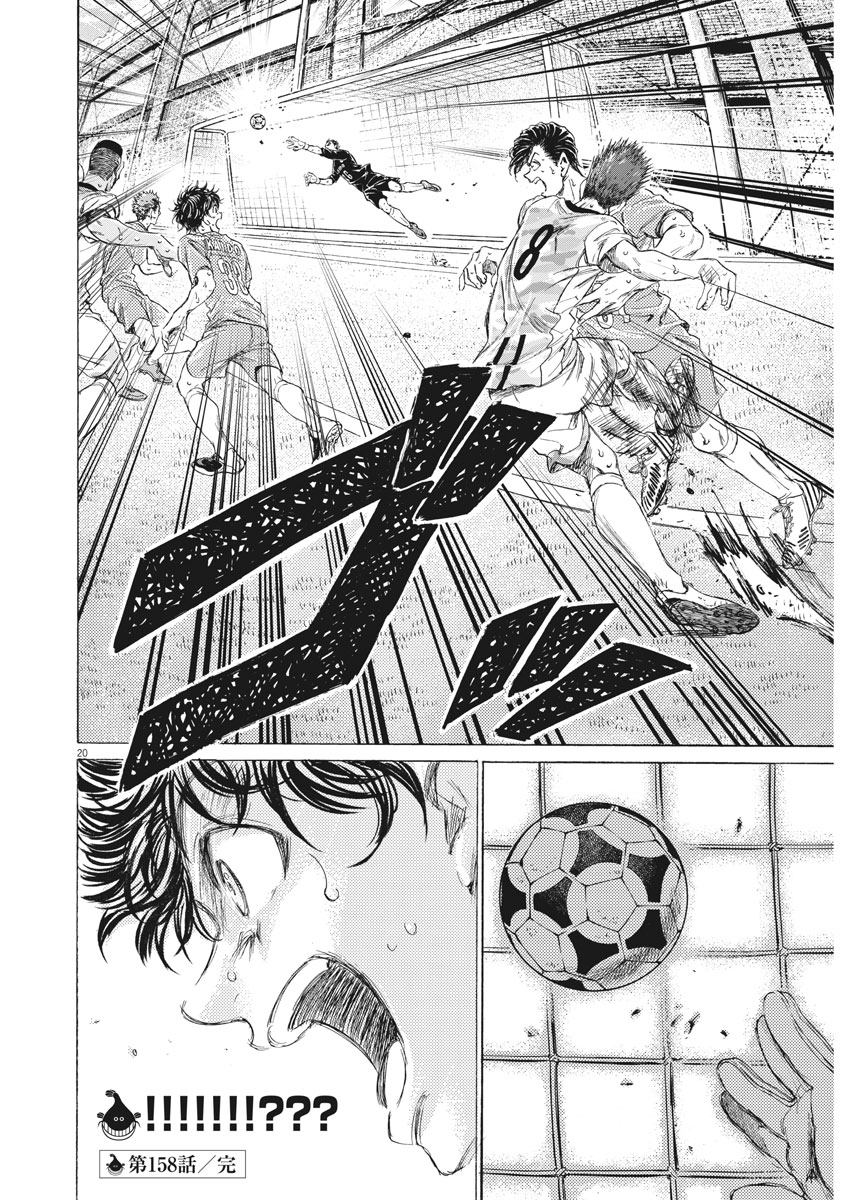 アオアシ - raw - 158話 - https://jpoo.alammanga.com/JPOO/05171359/ld3miu2ldv4.jpg