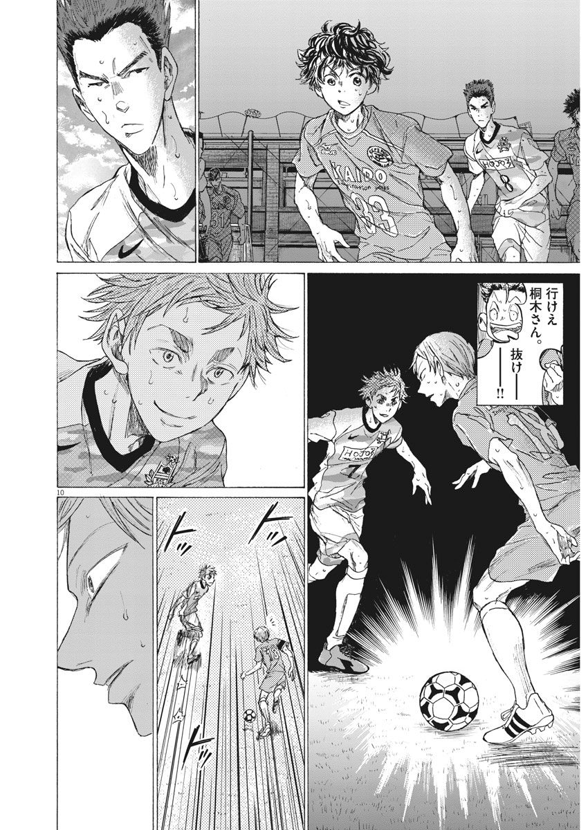アオアシ - raw - 158話 - https://jpoo.alammanga.com/JPOO/05171359/mvqcjg3233p.jpg