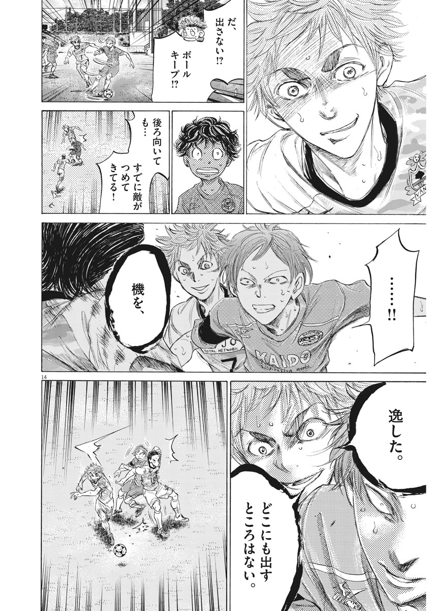 アオアシ - raw - 158話 - https://jpoo.alammanga.com/JPOO/05171359/stkt4emttwn.jpg
