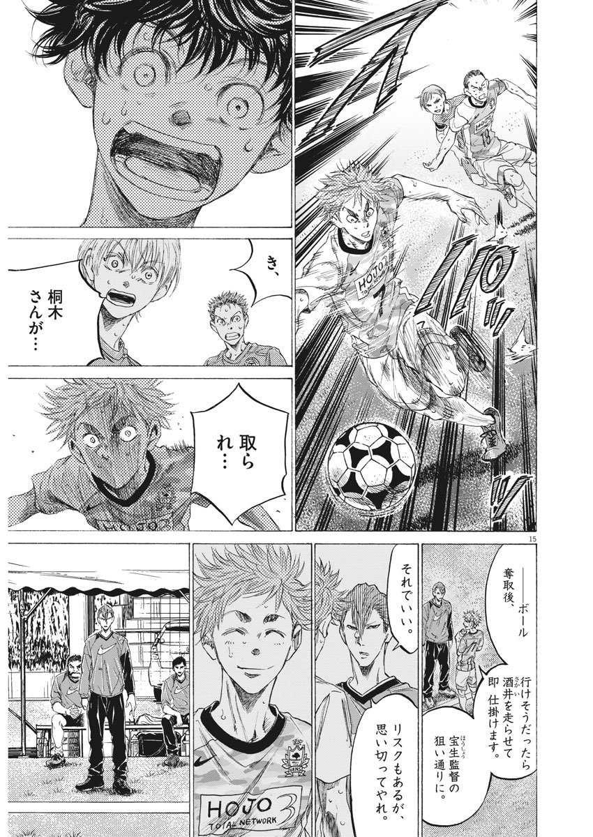 アオアシ - raw - 158話 - https://jpoo.alammanga.com/JPOO/05171359/twgjhgc5ntp.jpg