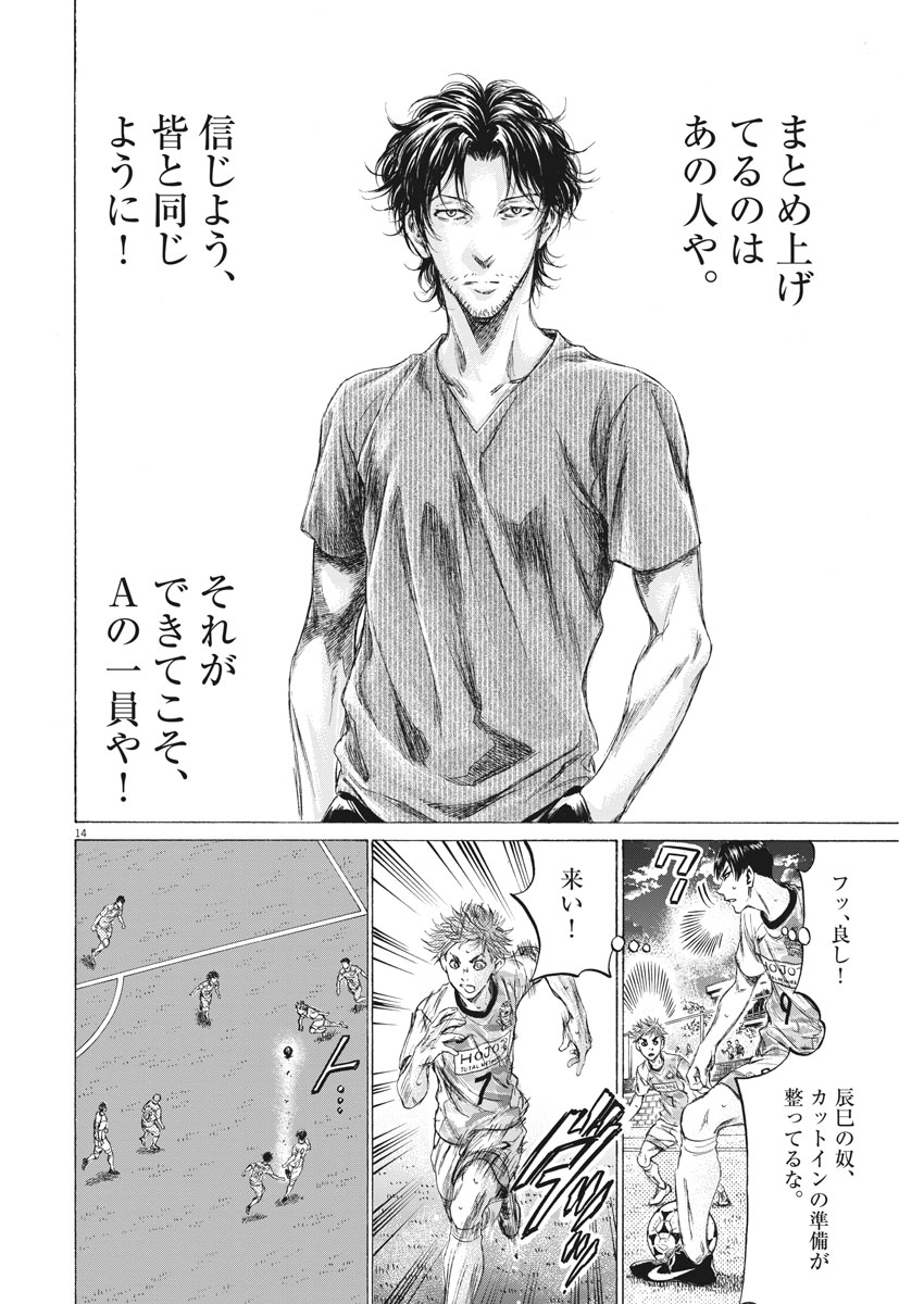 アオアシ - raw - 161話 - https://jpoo.alammanga.com/JPOO/05171359/yljxc0f1sxy.jpg