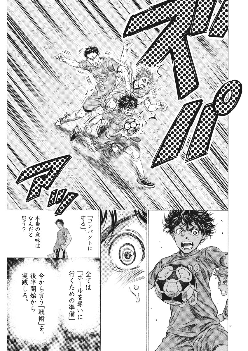 アオアシ - raw - 161話 - https://jpoo.alammanga.com/JPOO/05171359/zvi5xzj1ony.jpg