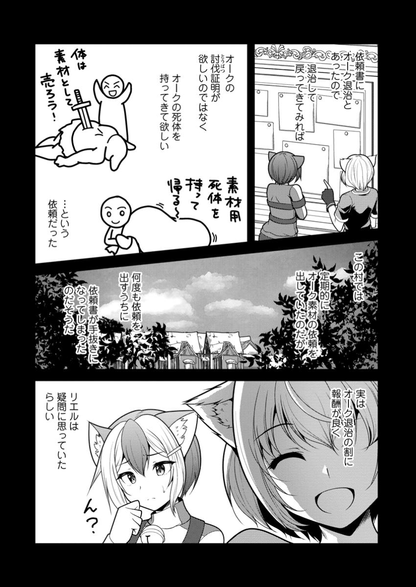 必勝ダンジョン運営方法 - raw - 71.1話 - https://jpoo.alammanga.com/JPOO/05171421/bd0aznc3enj.jpg