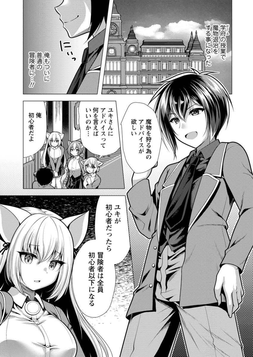 必勝ダンジョン運営方法 - raw - 71.1話 - https://jpoo.alammanga.com/JPOO/05171421/bvjua25lhzq.jpg