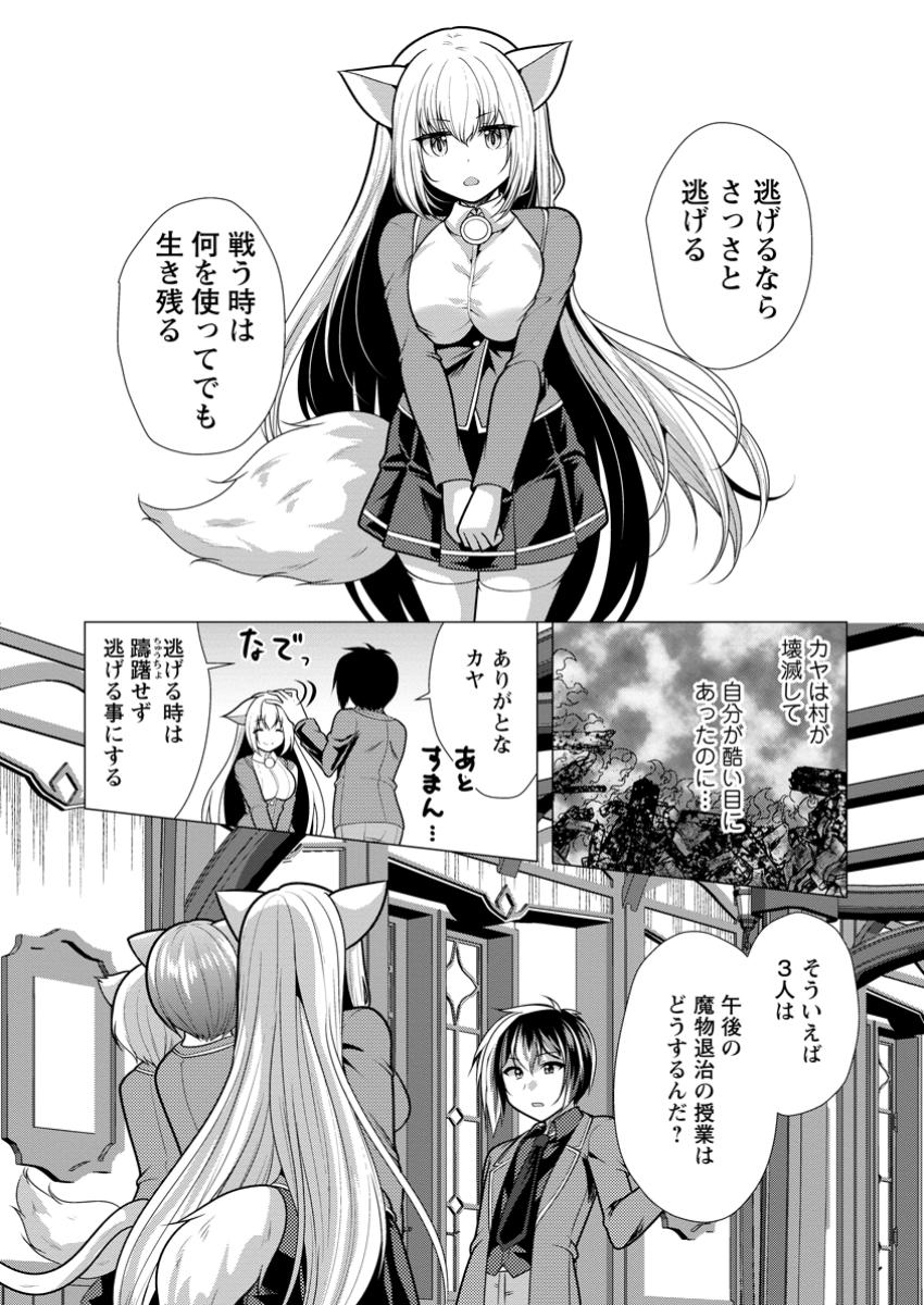 必勝ダンジョン運営方法 - raw - 71.1話 - https://jpoo.alammanga.com/JPOO/05171421/d2oeehvlrsy.jpg