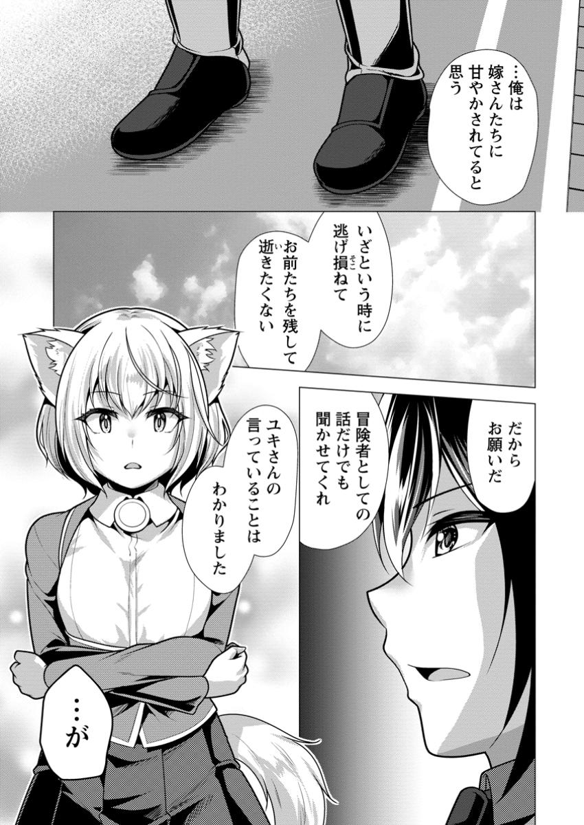 必勝ダンジョン運営方法 - raw - 71.1話 - https://jpoo.alammanga.com/JPOO/05171421/dzqjhfe4gzw.jpg