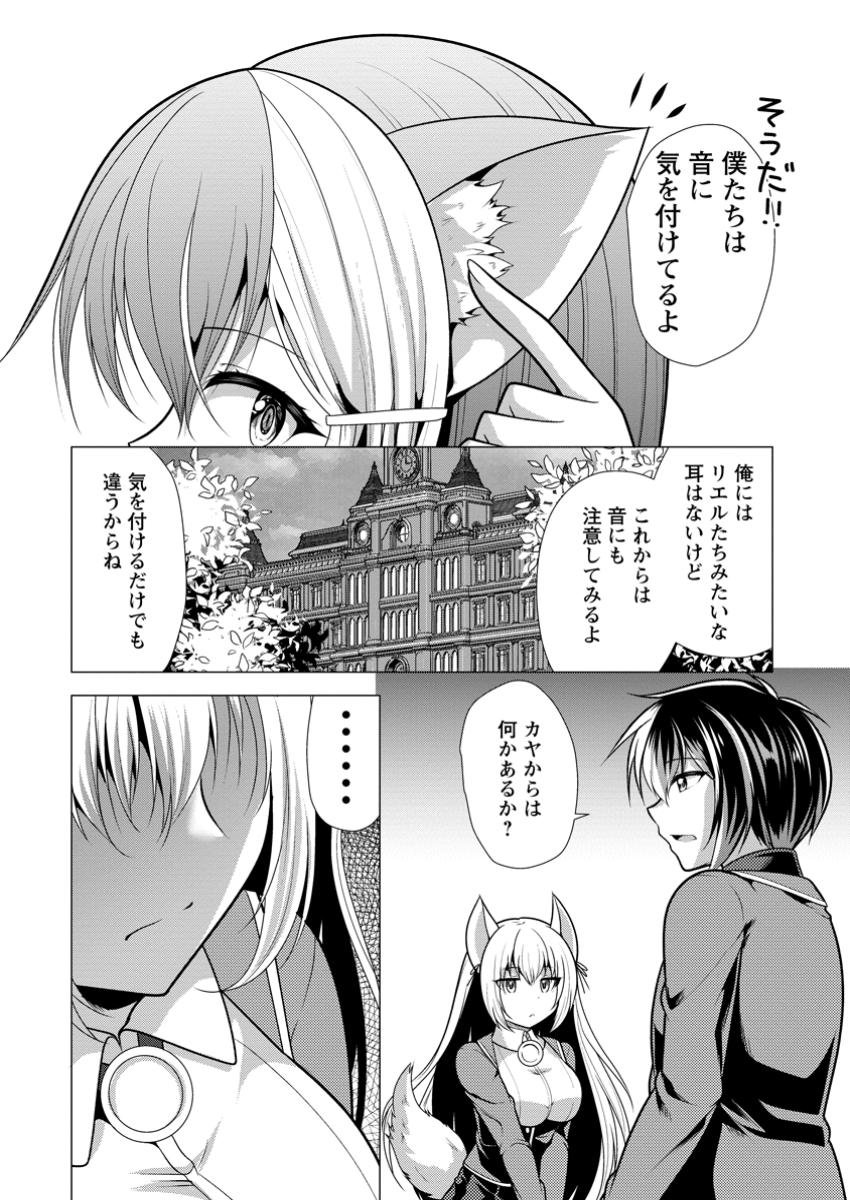 必勝ダンジョン運営方法 - raw - 71.1話 - https://jpoo.alammanga.com/JPOO/05171421/hl5lrytnd3s.jpg