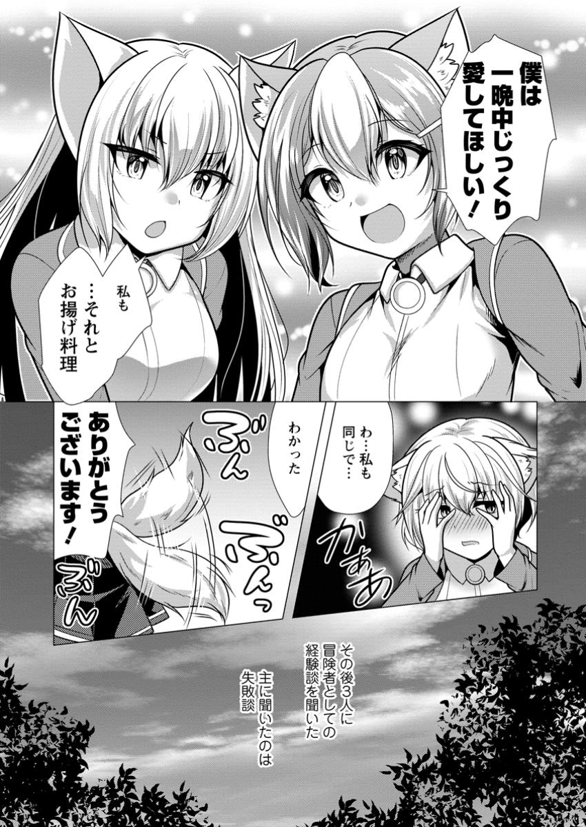 必勝ダンジョン運営方法 - raw - 71.1話 - https://jpoo.alammanga.com/JPOO/05171421/relrspd1h2d.jpg