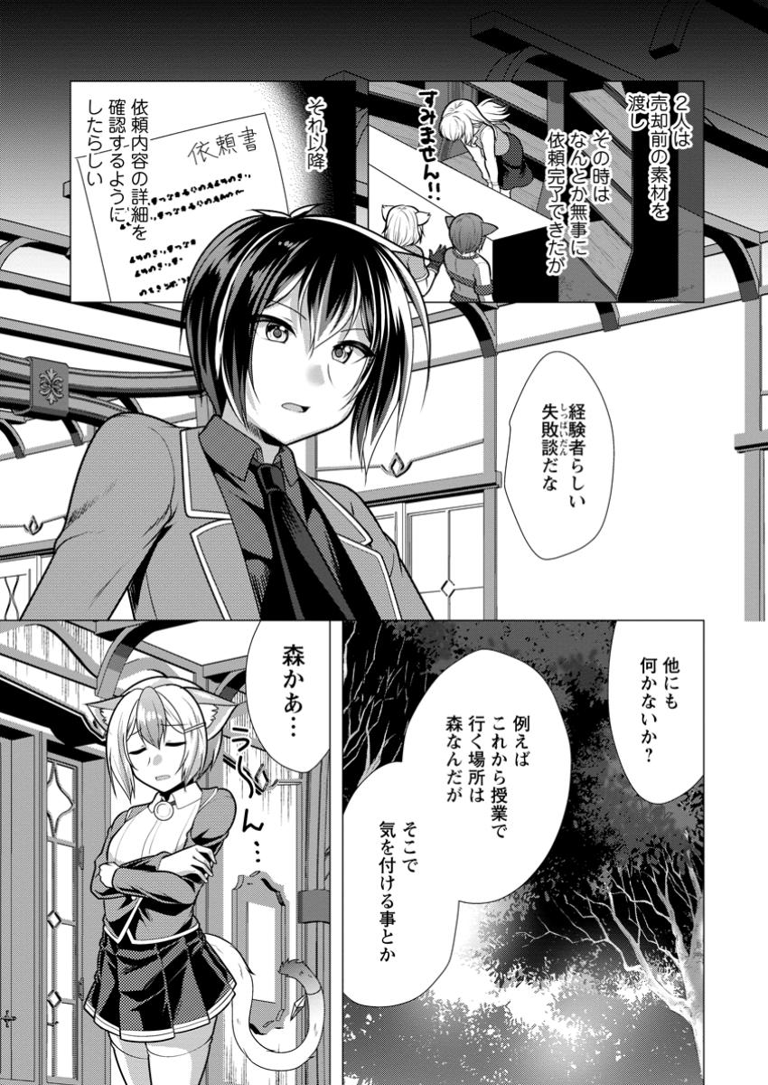 必勝ダンジョン運営方法 - raw - 71.1話 - https://jpoo.alammanga.com/JPOO/05171421/sa1t3rwdabq.jpg