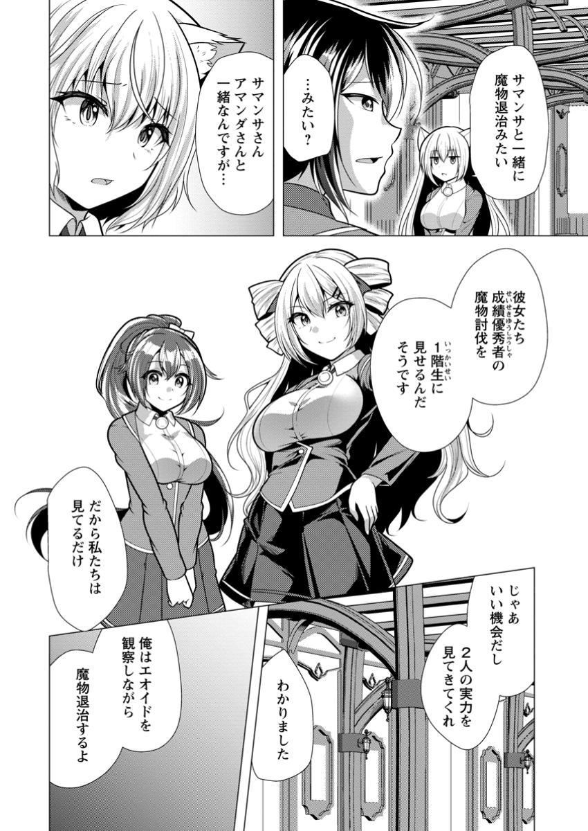 必勝ダンジョン運営方法 - raw - 71.1話 - https://jpoo.alammanga.com/JPOO/05171421/vsesqhh1f5l.jpg