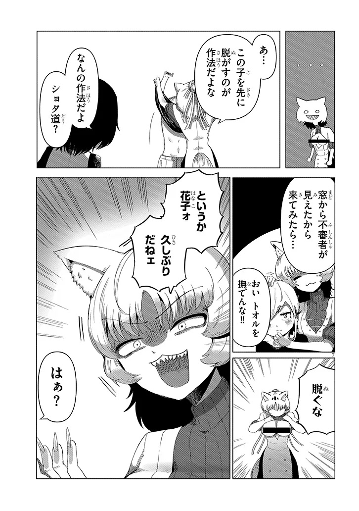 7