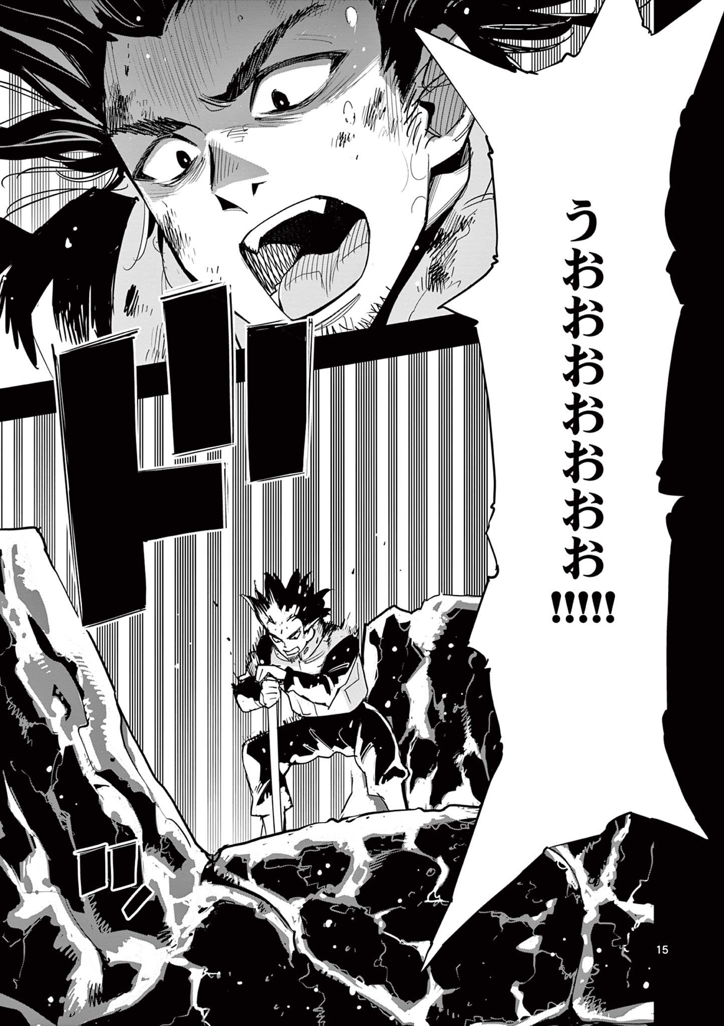 Kaiju on the Earth ボルカルス 23話 - Page 15