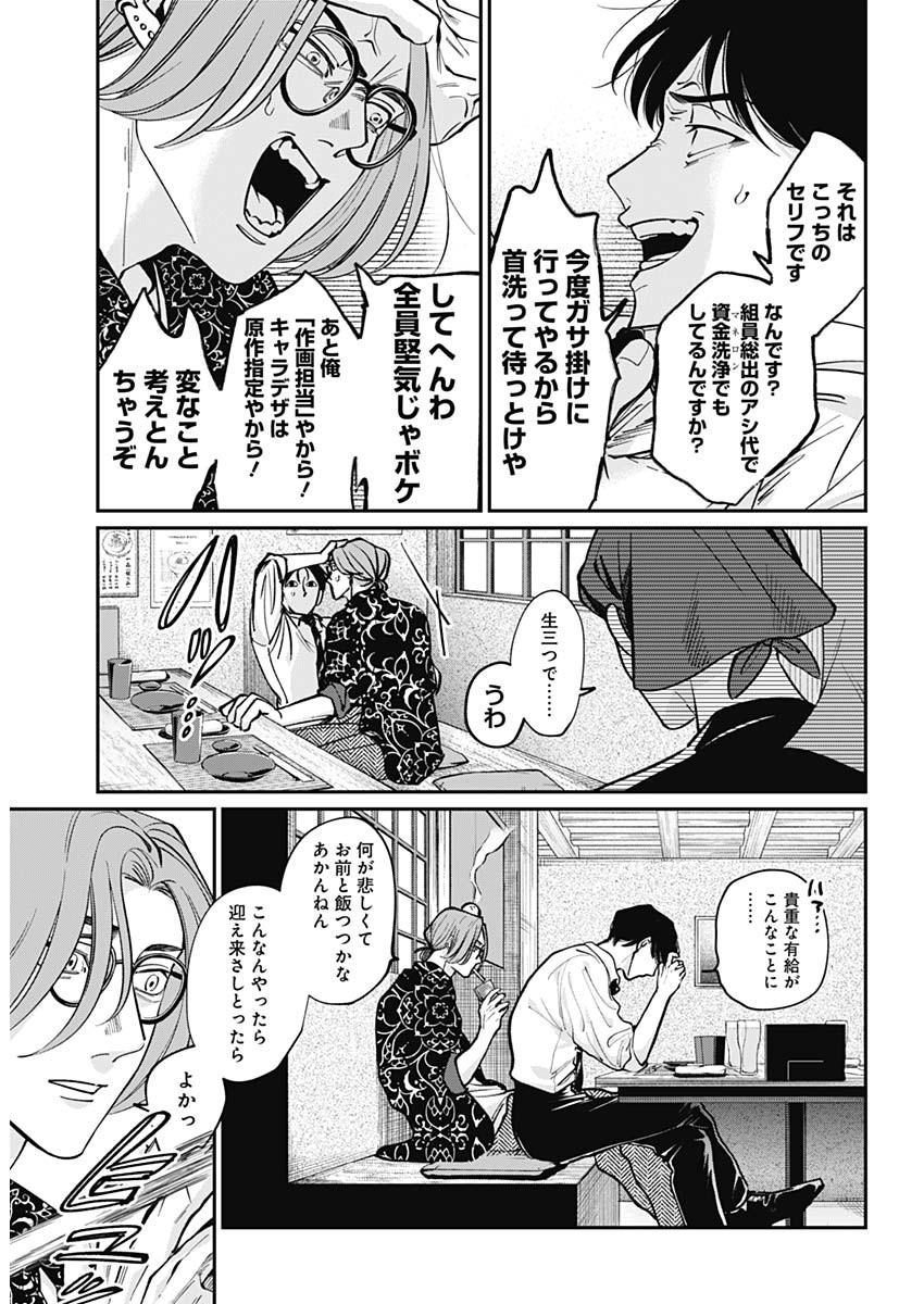 14