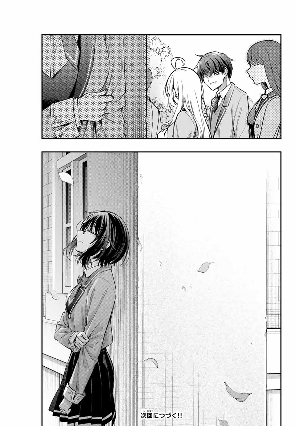 時々ボソッとロシア語でデレる隣のアーリャさん 57話 - Page 13
