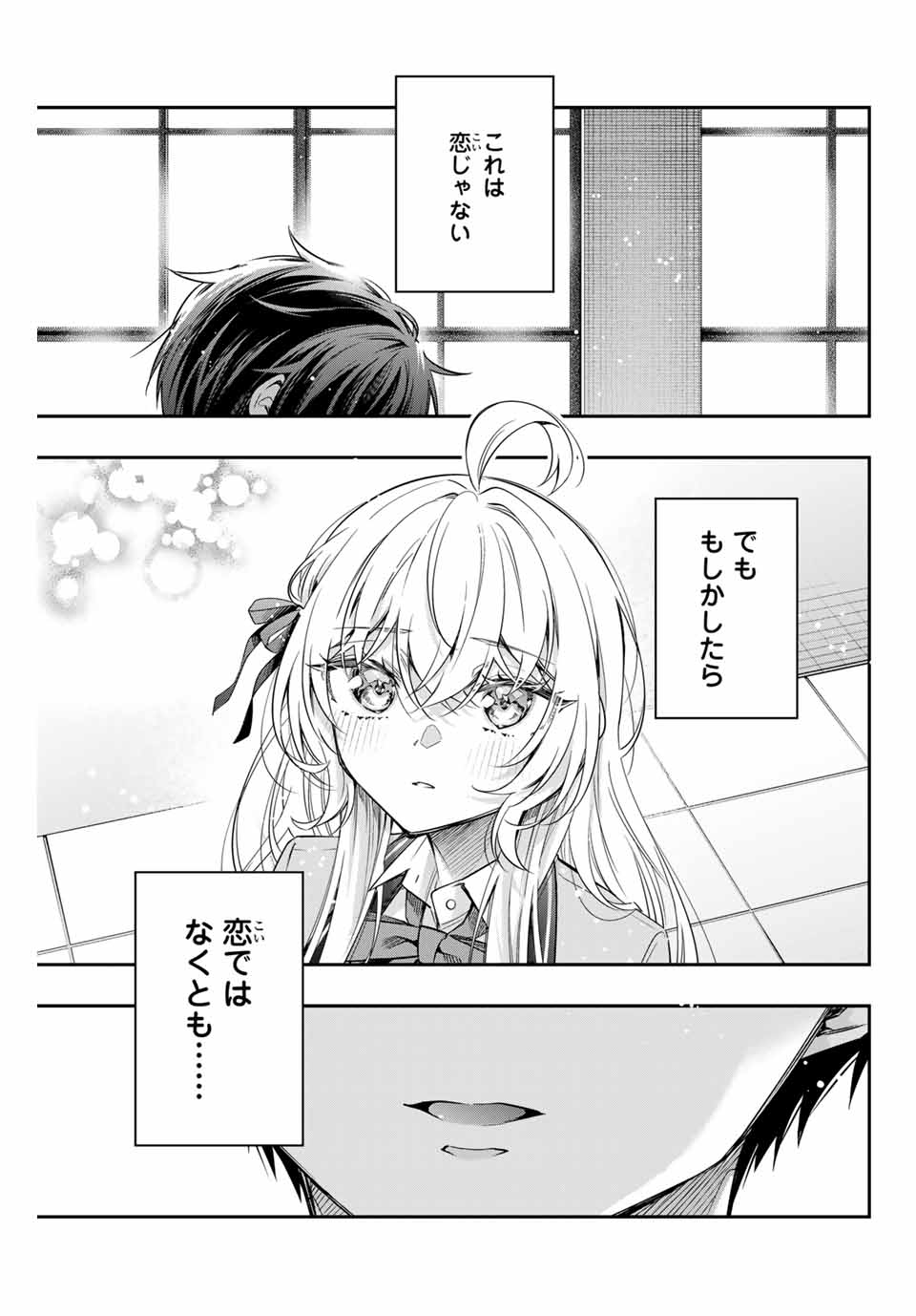 時々ボソッとロシア語でデレる隣のアーリャさん 57話 - Page 5