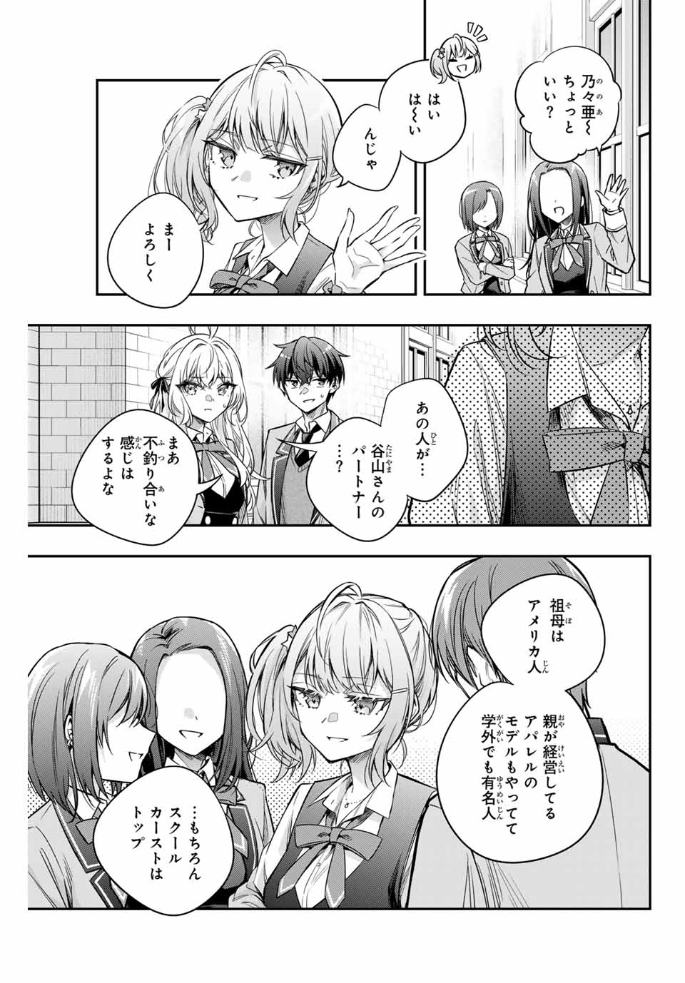 時々ボソッとロシア語でデレる隣のアーリャさん 57話 - Page 11
