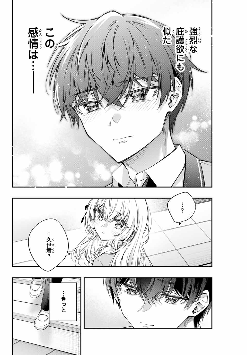 時々ボソッとロシア語でデレる隣のアーリャさん 57話 - Page 4