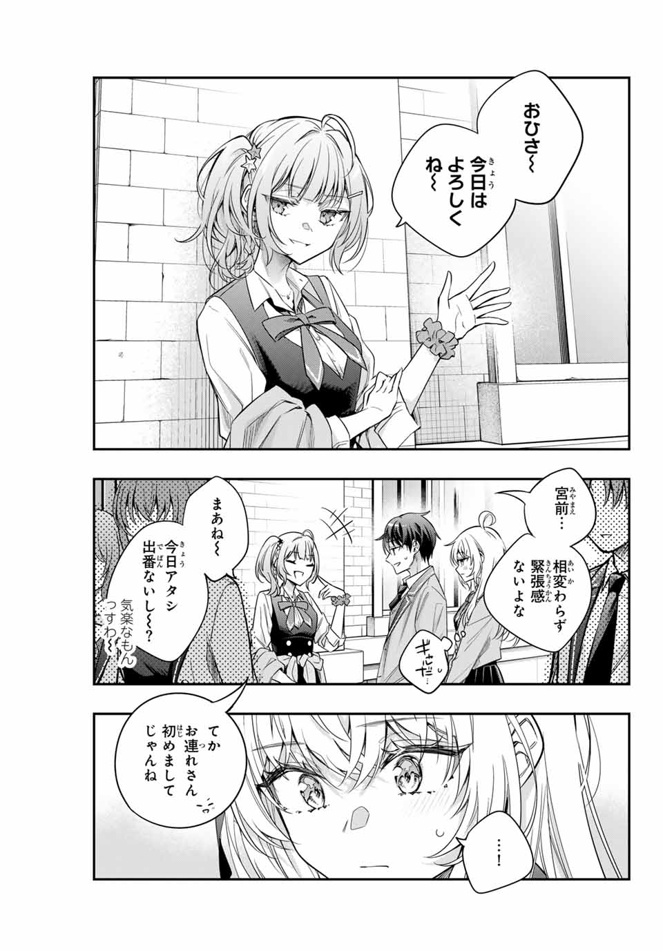 時々ボソッとロシア語でデレる隣のアーリャさん 57話 - Page 9
